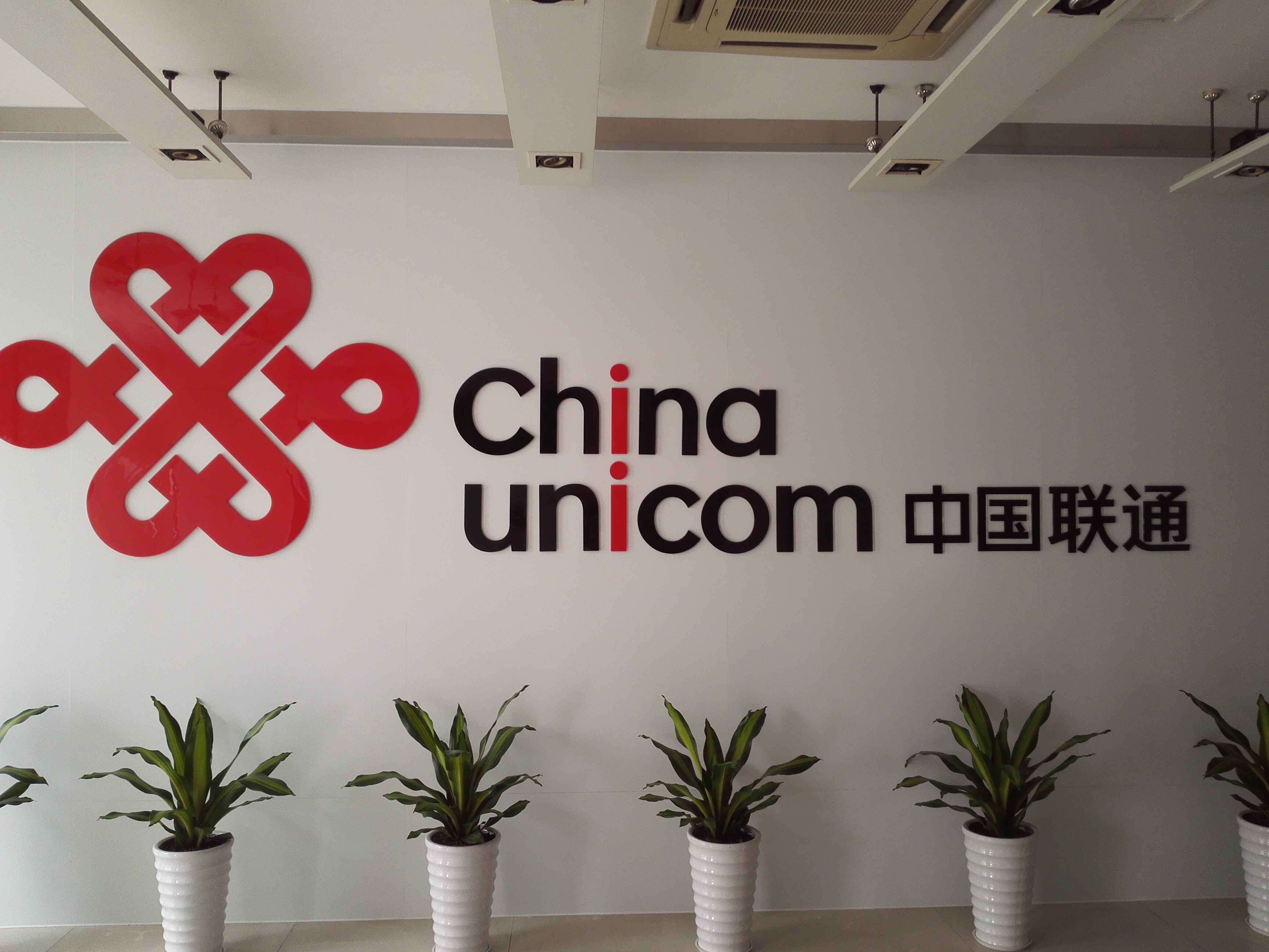 中國聯(lián)合網(wǎng)絡通信有限公司東莞市分公司工程維修維護、更換施工框架